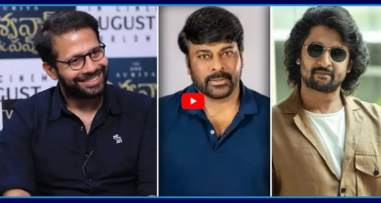 నా Next మూవీ చిరు, నానితోనే