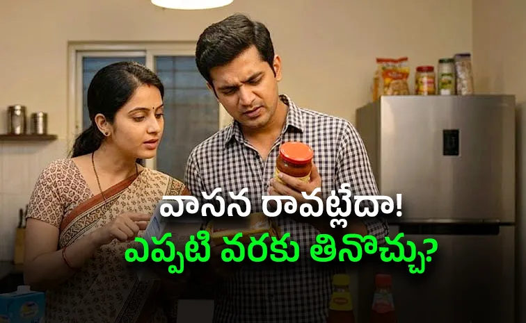 డేట్‌ అయిపోయిందని పారేస్తే మీ జేబుకే నష్టం!