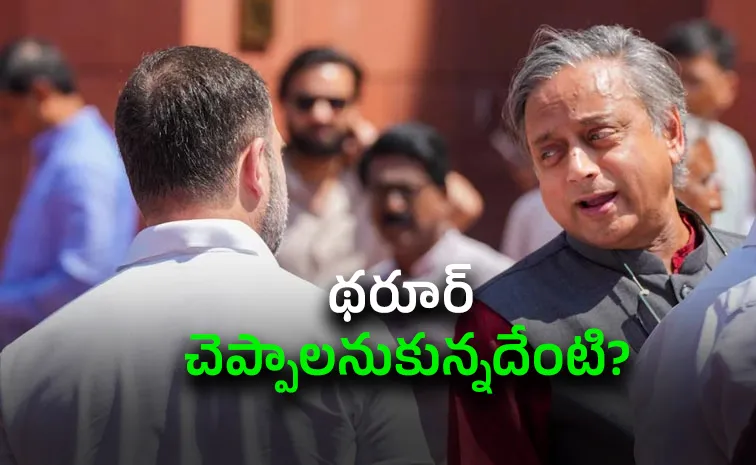 Tharoor CJP Comparison Rattles Congress: High Command Sounds Alert