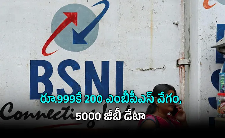 బీఎస్ఎన్ఎల్ సరికొత్త ధమాకా ప్లాన్!