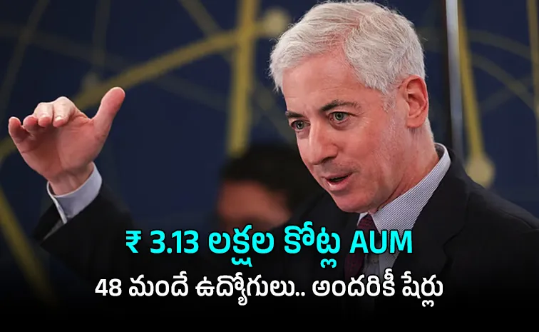 ఈ బిలియనీర్‌ దగ్గర చిరుద్యోగులూ సంపన్నులే!