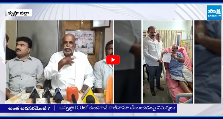 ICUలో ఉండగానే రాజీనామా చేయిస్తారా ? ఇదేనా మీ సభ్యత