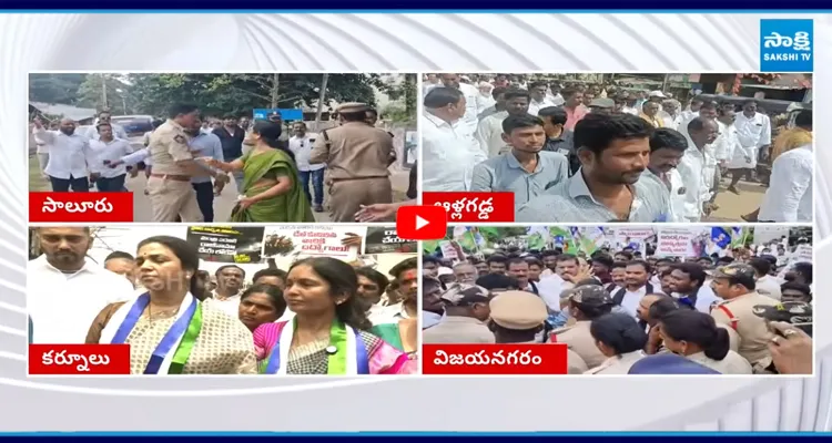 దద్దరిల్లిన కర్నూల్.. కొట్టినా.. అరెస్ట్ చేసినా YSRCP నిరసనలు