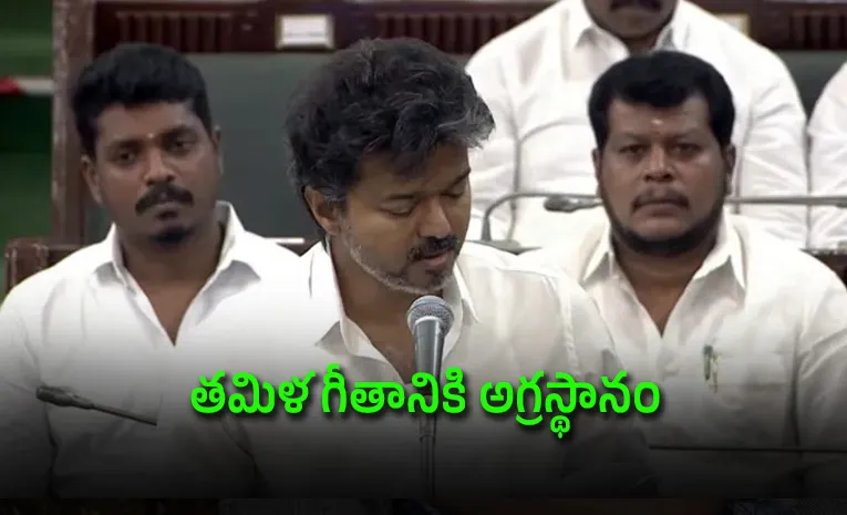 vijay state song challenge amid centre vande mataram2