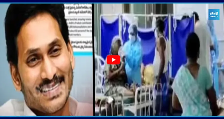 జగన్ హయాంలోనే ఆరోగ్యభాగ్యం ప్రపంచ బ్యాంకు ప్రశంసలు