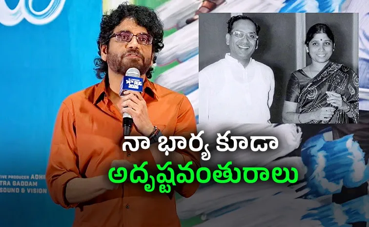 Actor Nagarjuna Talk About His Parents Latest Speech