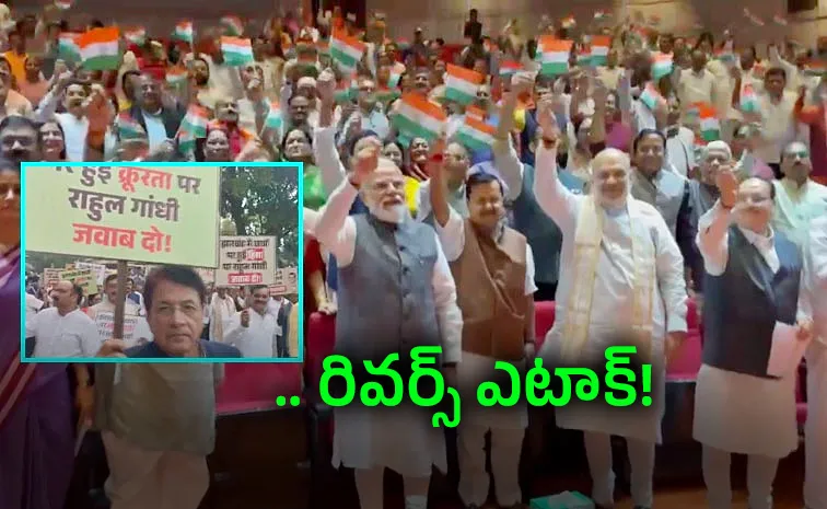 పోటాపోటీ నినాదాలు.. పార్లమెంట్‌ ఆవరణలో ఉద్రిక్తత