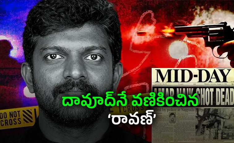 Rise and Fall of Mumbai Underworld Don Ravan Amar Naik