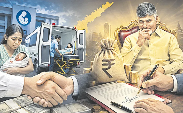 Looting of public funds under the Chandrababu government
