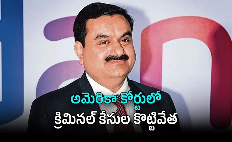 US Court Dismisses Criminal Case Against Gautam Adani with Prejudice Big Legal Win