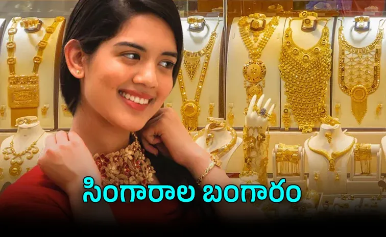 ఆకాశమే హద్దుగా పసిడి ధరలు.. ఒక్కరోజే ఇంతలా..