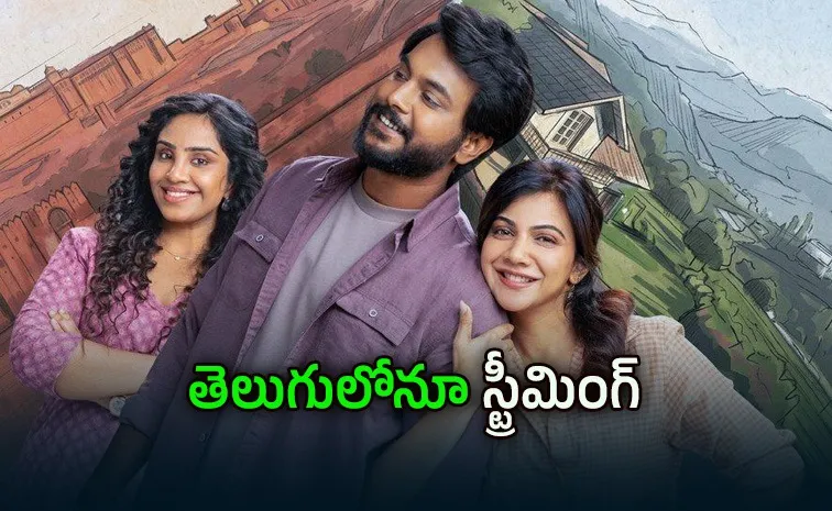 Heartin Movie OTT Release Date Latest