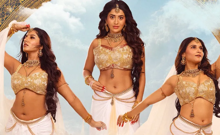 'రంభ, ఊర్వశి, మేనక భూలోకానికి వస్తే..' ఆసక్తిగా టీజర్ 