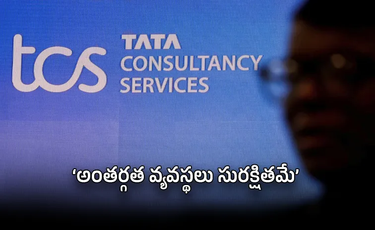 టీసీఎస్ ఉద్యోగుల డేటా లీక్!