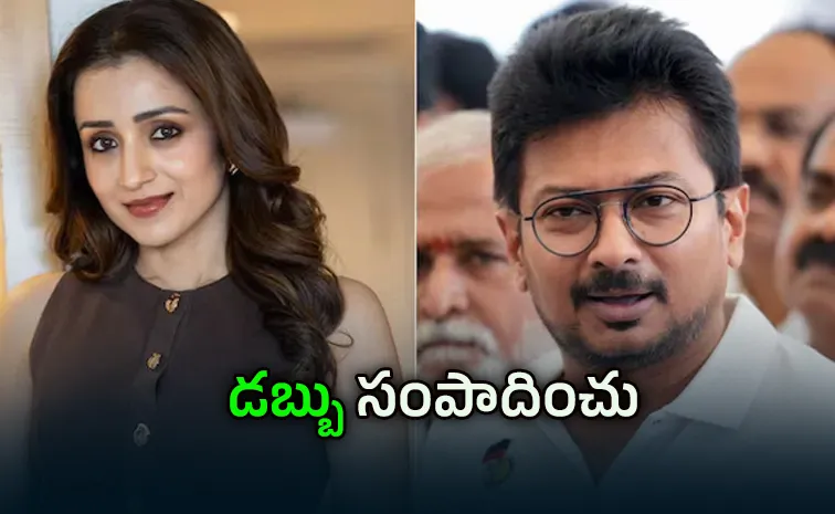 'ఈ వయసులో సిగ్గుచేటు'.. ఉదయనిధికి త్రిష స్ట్రాంగ్‌ కౌంటర్