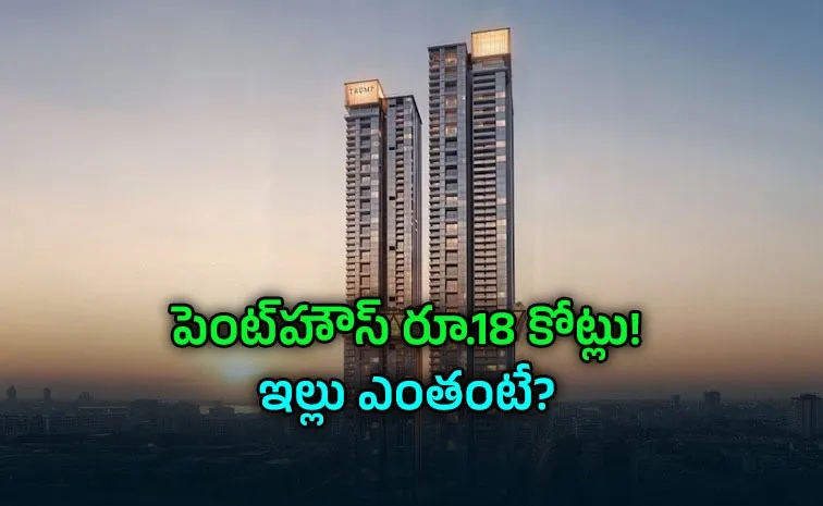 హైదరాబాద్​లో ట్రంప్ టవర్స్!