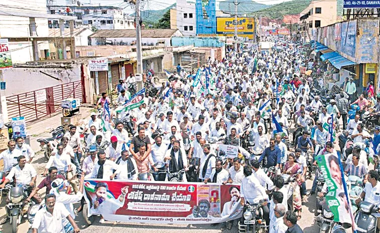 YSRCP Protest overcomes Chandrababu govt conspiracies, police obstacles