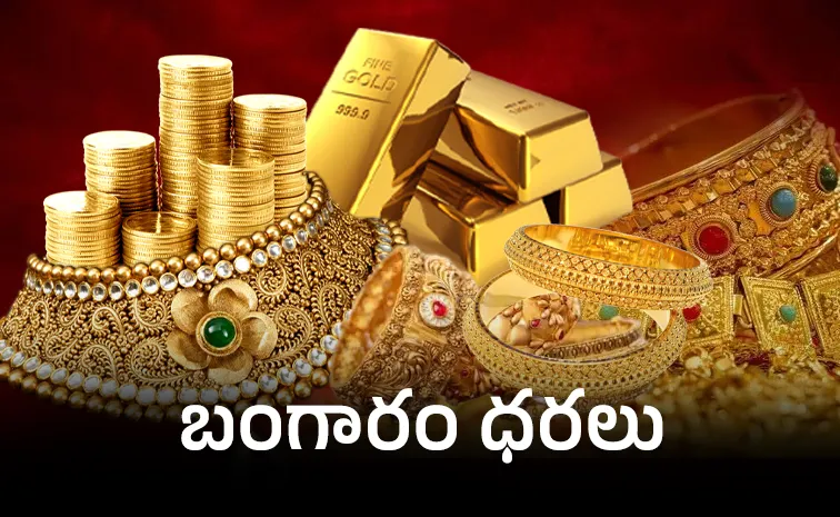బంగారం భారీ ధరలకు అదే కారణం..