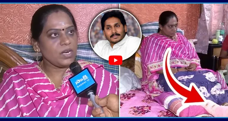 నా కాలు విరిగినా.. నా ప్రాణం పోతాదన్నా జగనన్న కోసం ఎలాంటి కష్టానైనా...