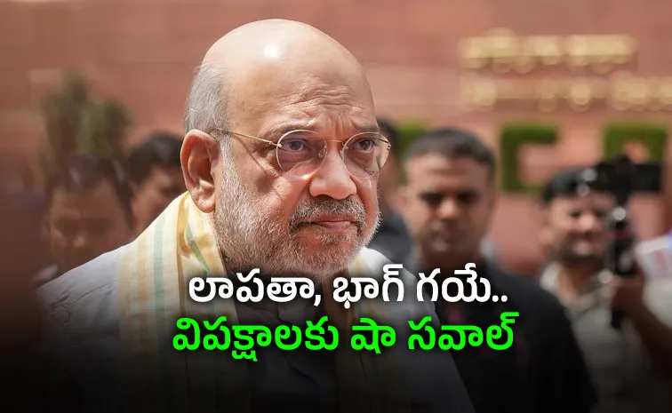 నేను రెడీ..: అమిత్‌ షా