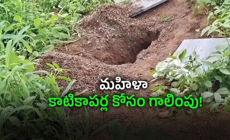Baby Body Found Missing From Panjagutta