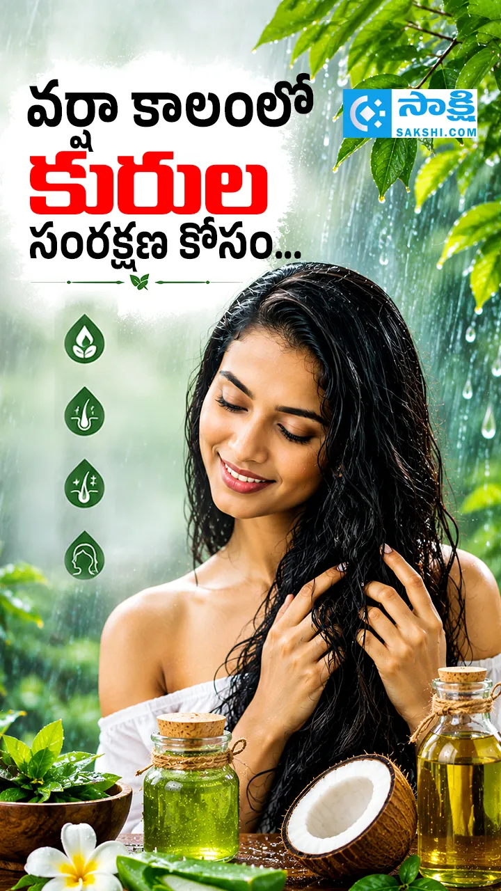 Beauty Tips: These tips to reduce hair loss during the rainy season