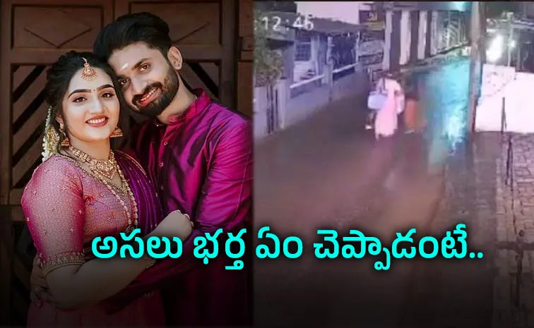 ఆమె కండక్టర్‌తో వెళ్లిపోయింది.. అంతే! 