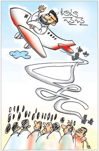 టాటా బైబై