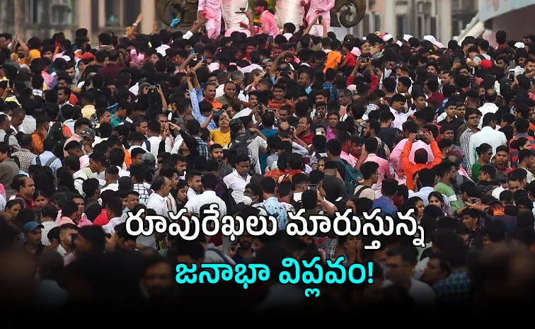 నయా భారత్‌.. నగరాల హవా!