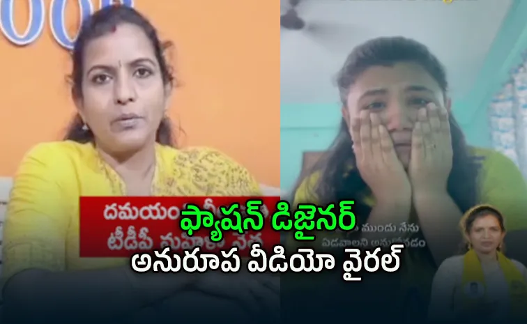 టీడీపీ మహిళా నేతపై వేధింపుల ఆరోపణలు