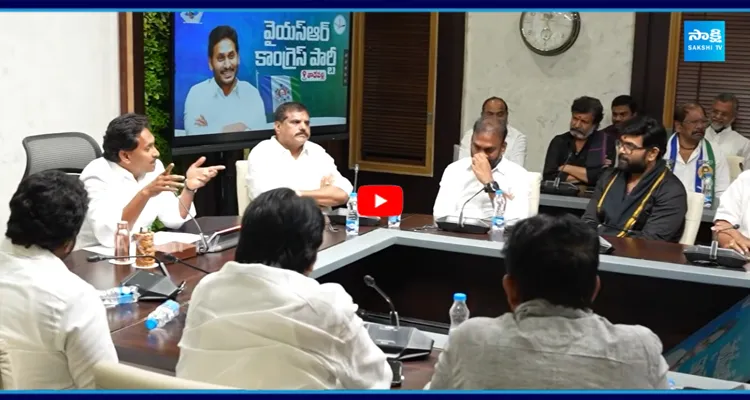 తాడేపల్లిలో YS జగన్ కీలక భేటీ.. ఎమ్మెల్యేలు, ఎమ్మెల్సీలకు దిశానిర్దేశం