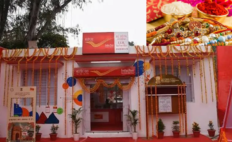 రాఖీ పండుగంతా ‘ఇండియా పోస్ట్’లోనే..