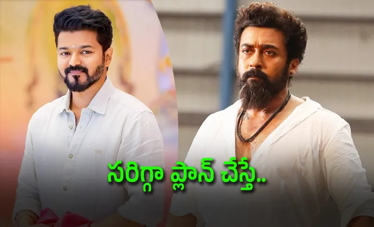 సూర్య ముందు అద్భుతమైన అవకాశం