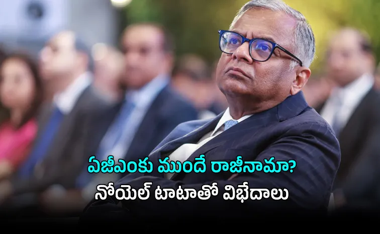 టాటా సన్స్‌లో నాయకత్వ సంక్షోభం