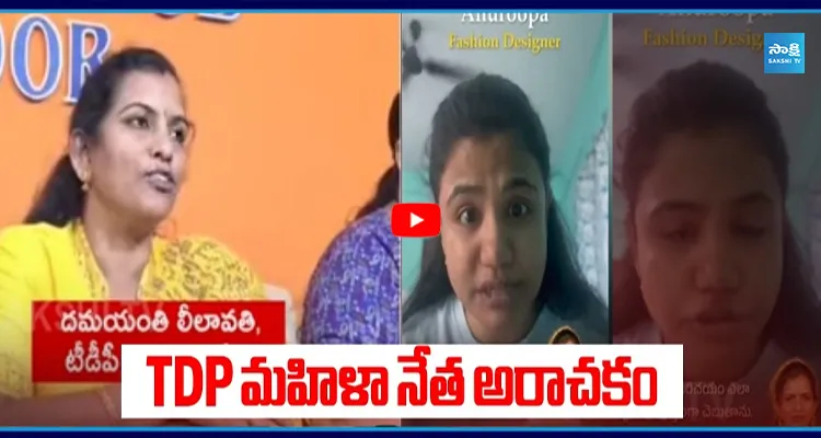 ఫ్యాషన్ డిజైనర్ తో ఇంటి, వంట పనులు.  సోషల్ మీడియాలో వీడియో వైరల్