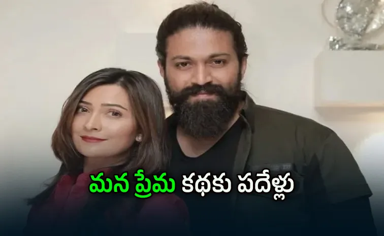 Yash Wife Radhika Pandit Shares engegement video goes Viral  