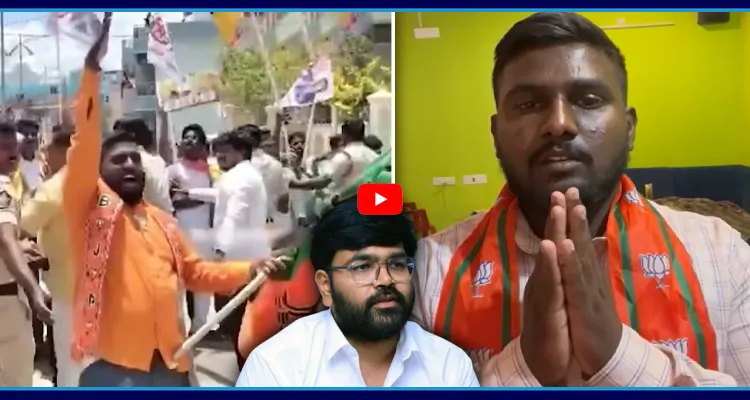 MLC భరత్ తల్లిపై వ్యాఖ్యలు.. క్షమాపణలు చెప్పిన BJP నేత
