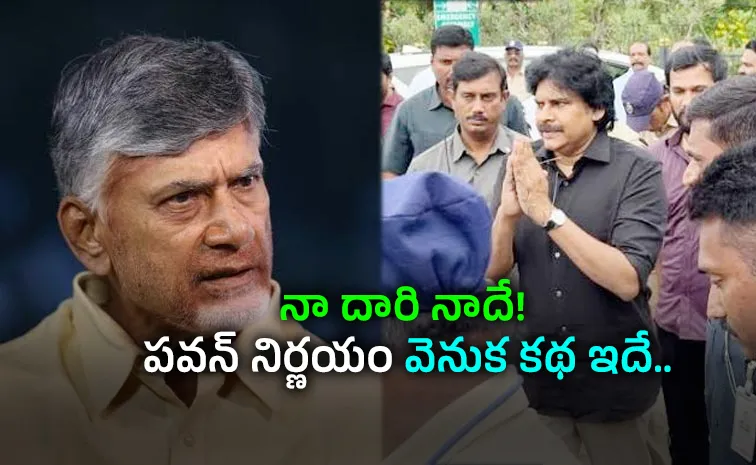 Chandrababus Efforts Go in Vain Pawan Keeps Distance