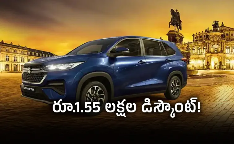Maruti Suzuki Offers August 2026 Invicto, Grand Vitara, Baleno Discounts