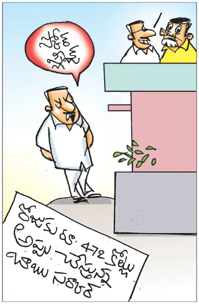 అబ్బే! ఆయన అడిగేది క్రికెట్‌ స్కోరు కాద్సార్‌.. మన రోజువారీ అప్పు