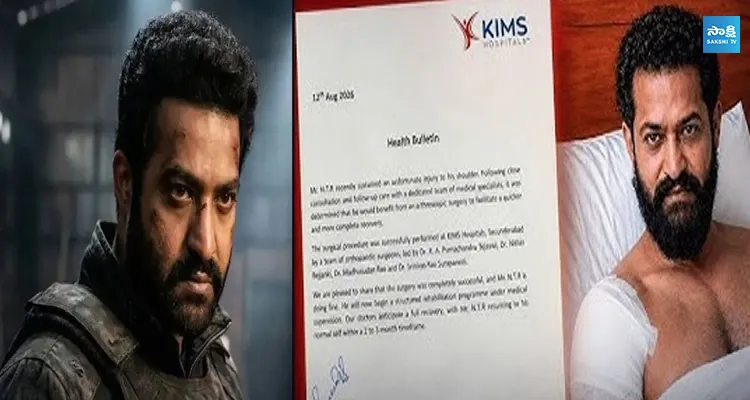 ఎన్టీఆర్ భుజానికి సర్జరీ.. అసలు ఏం జరిగిందంటే? 