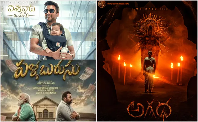 2026 August 14 Release Movies Names in Telugu