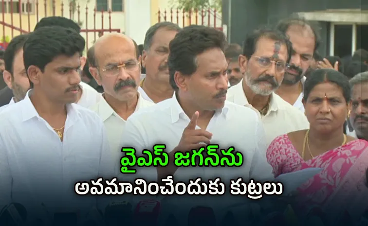 Chandrababu Govt Conspiracy To Humiliate Ys Jagan In Kurnool Jail