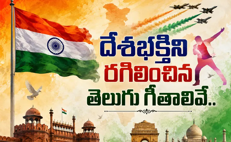 15 August Special Song List