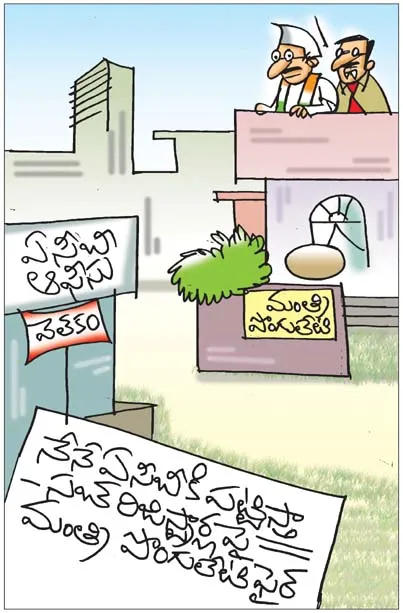 మళ్లీ మీకు ఇబ్బంది లేకుండా ఇంటి ముందే ఆఫీసు తెరిచార్సార్‌!