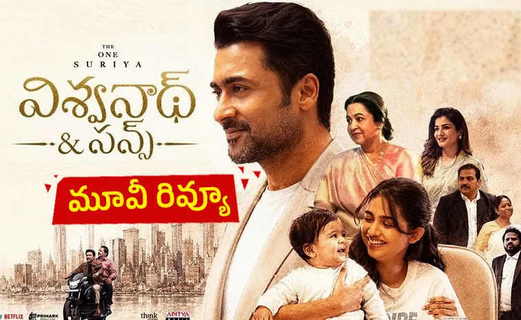 Vishwanath and Sons Movie Review In Telugu