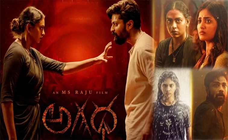 Agadha Movie Review And Rating In Telugu