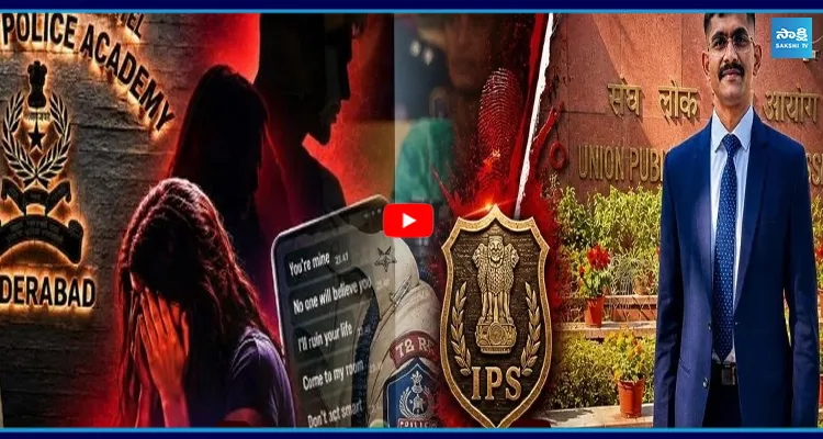  ట్రైనీ IPS ఉదయ్ కృష్ణకు బెయిల్ వస్తుందా..? రాదా..? 