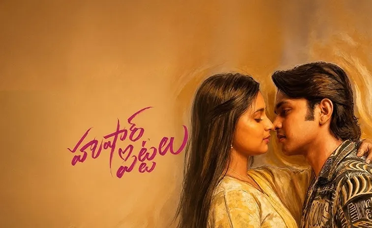 Husharu Pittalu Movie Review And Rating In Telugu
