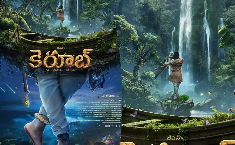 Kherrub Movie Release Date